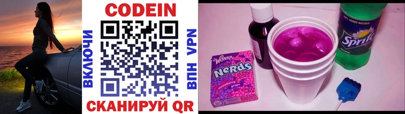 Купить где  Дудинка  Кодеиновый сироп Lean Purple Drank 
