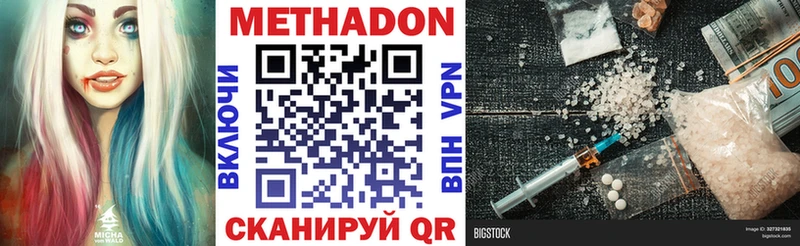 Купить  Дудинка  Метадон methadone 